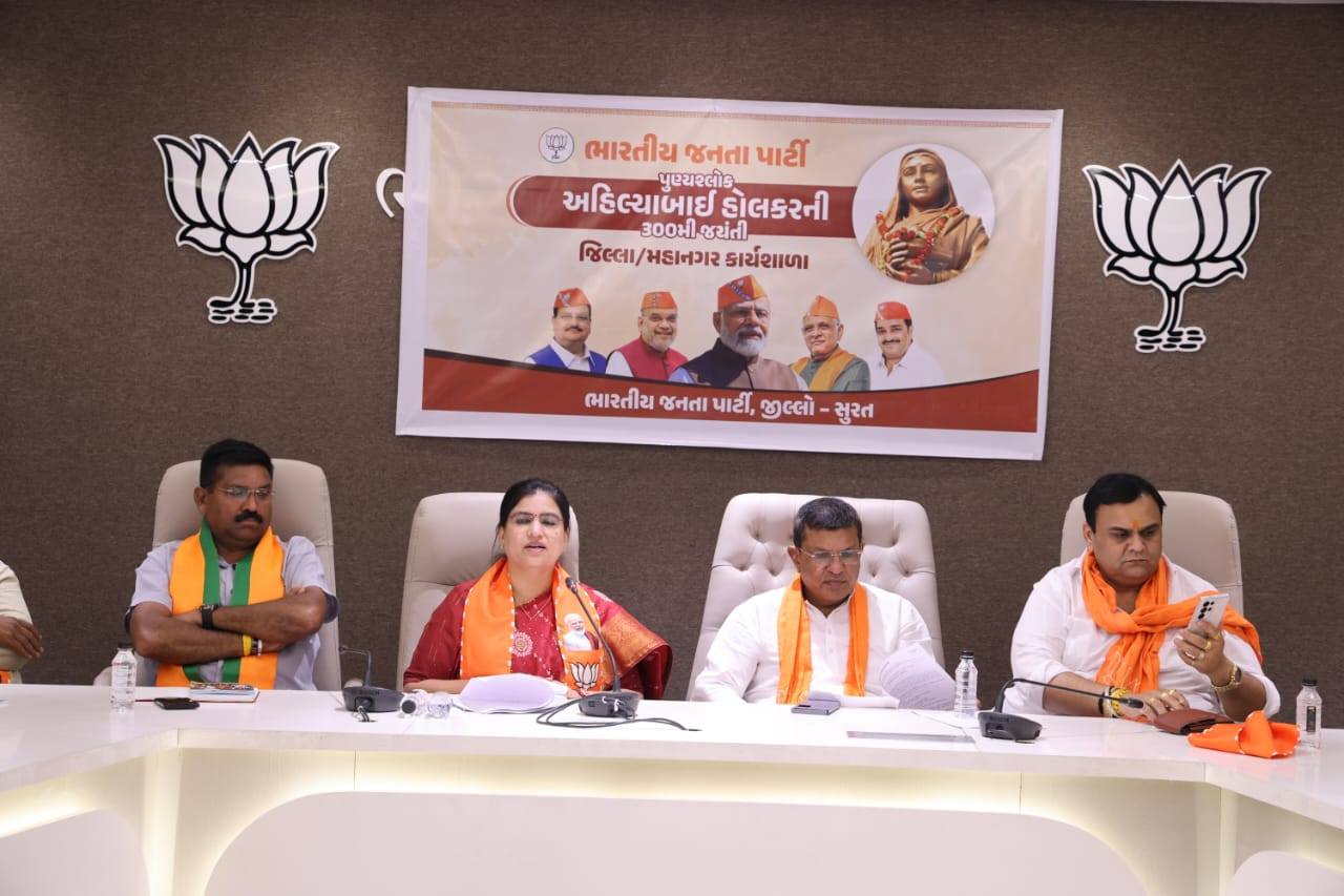 તા.૧૪-૦૫-૨૦૨૫ ના રોજ સુરત જિલ્લા ભારતીય જનતા પાર્ટી દ્વારા પુણ્ય સ્લોક અહિલ્યાબાઈ હોલકરજી ની ૩૦૦મી જન્મ જયંતી નિમિત્તે કાર્યશાળાનું આયોજન પ્રમુખશ્રી ભરત રાઠોડ સાહેબના અધ્યક્ષ સ્થાને રાખવામાં આવ્યું હતું.